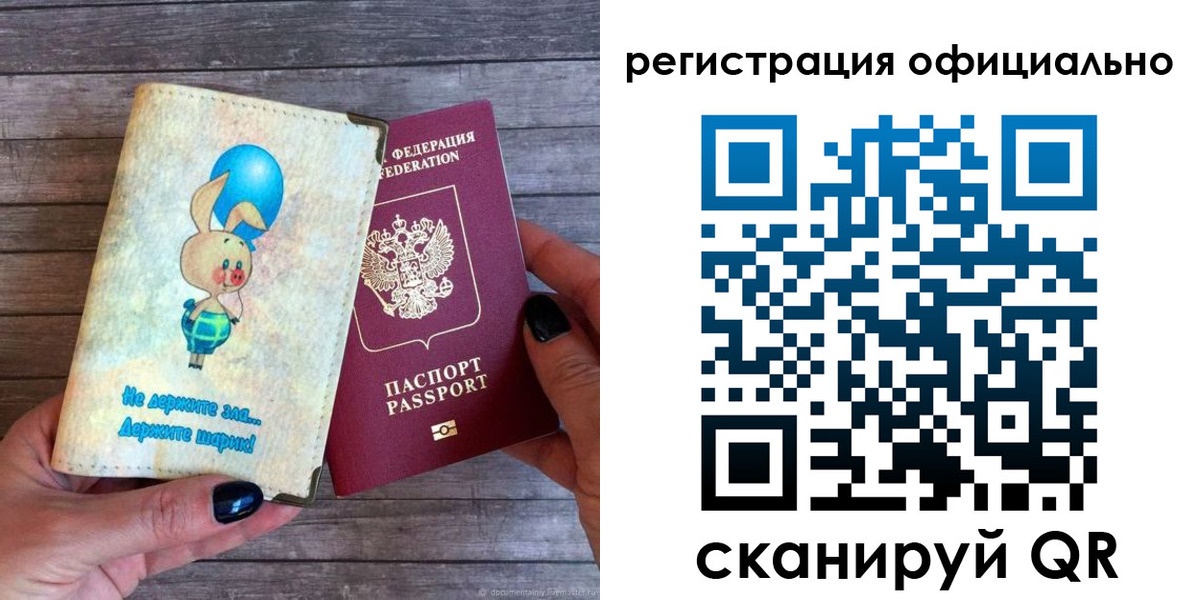 прописка регистрация в Мурманской области