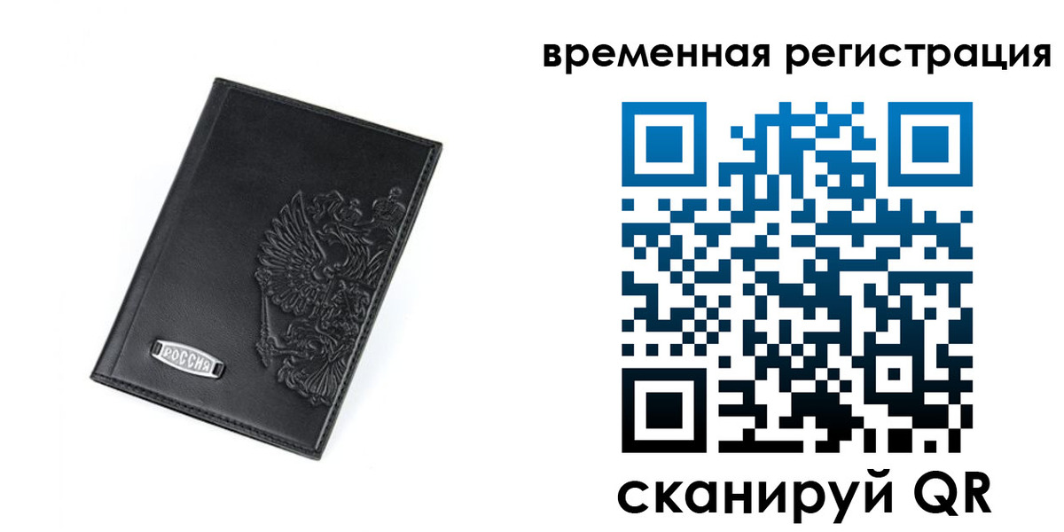 прописка поиск в Мурманской области