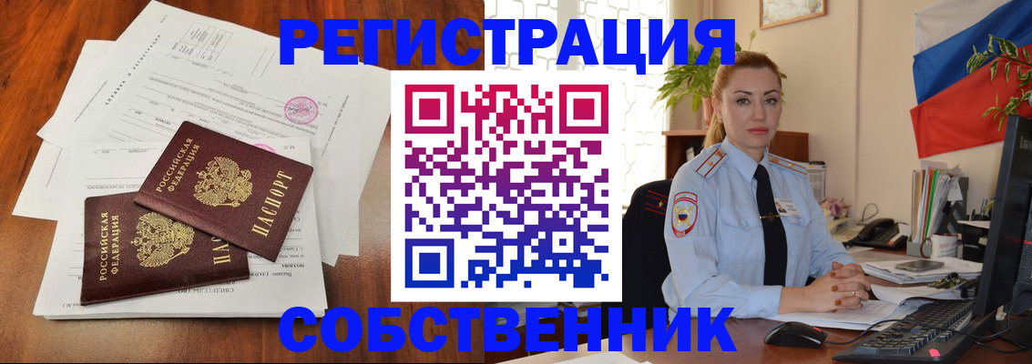 временная регистрация поиск в Мурманской области